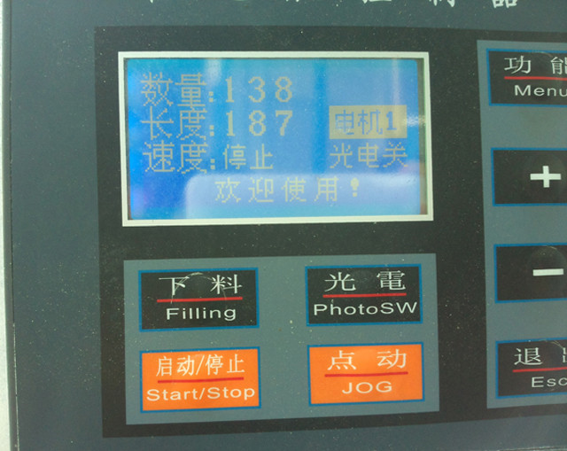control panel for YX-AB100 plastic tube filling sealing mach