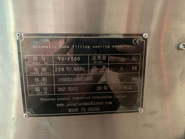 name plate for YX-FS60.jpg